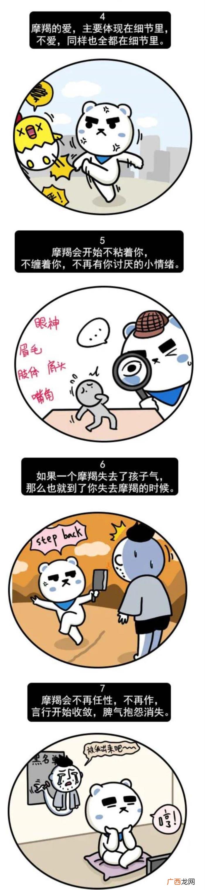 摩羯男彻底放弃的表现，摩羯座决定放弃你的十个表现
