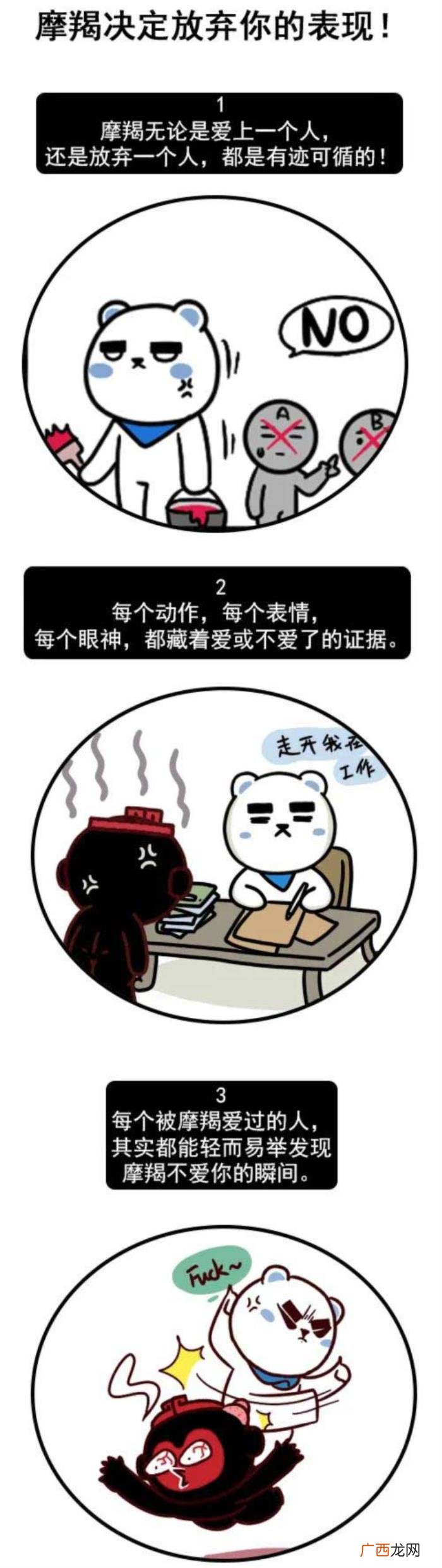 摩羯男彻底放弃的表现，摩羯座决定放弃你的十个表现