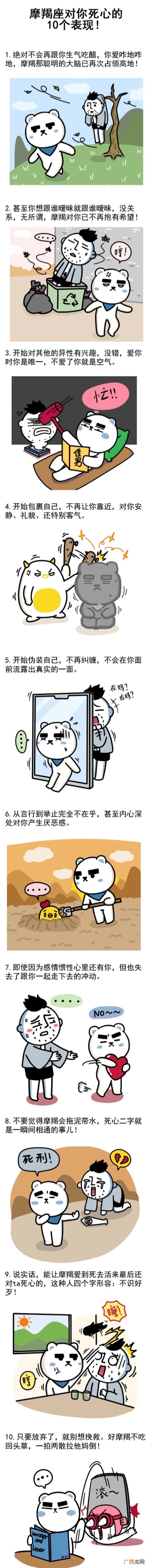 摩羯女死心的表现，摩羯座对你死心的10个表现
