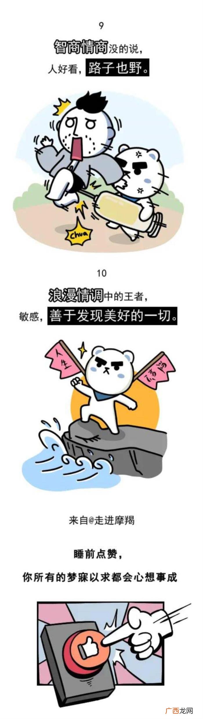 摩羯女性格深度分析，十二星座性格深度解析之摩羯座
