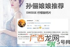 swisse钙片成分是什么？swisse钙片能溶水吗？