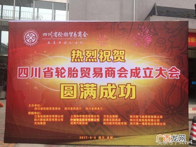 成都货车轮胎批发市场 成都哪里轮胎进货便宜
