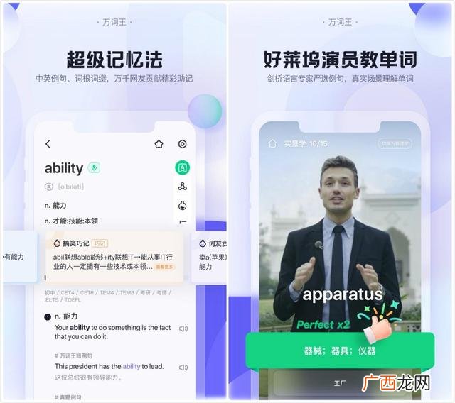 靠谱的找工作软件,找工作哪个app好用靠谱