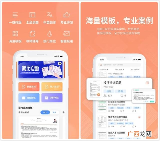 靠谱的找工作软件,找工作哪个app好用靠谱