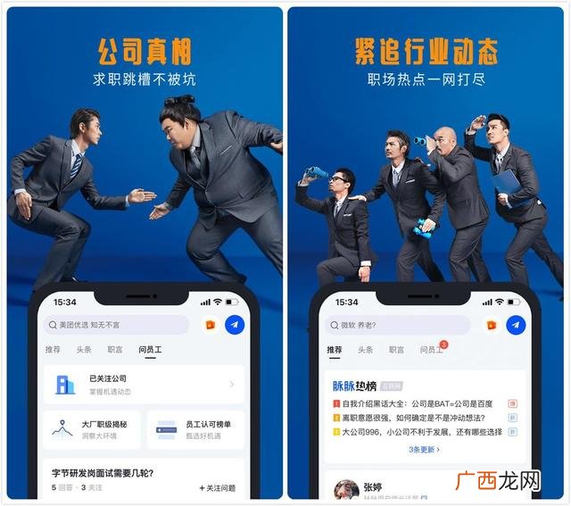 靠谱的找工作软件,找工作哪个app好用靠谱