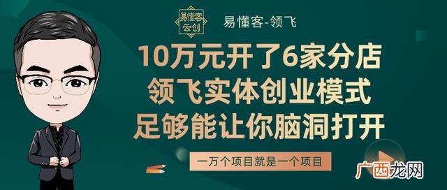 目前开什么店最有前景,十万加盟什么项目好