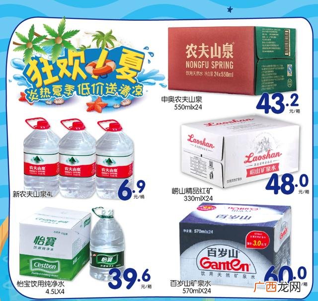 桶装矿泉水送水上门电话,农夫山泉桶装水订购电话