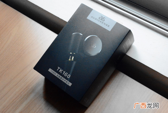 傲胜AudioSense TK160耳机测评