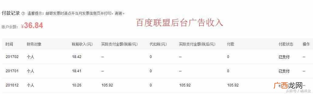 百度广告联盟是什么？百度联盟一天多少收入
