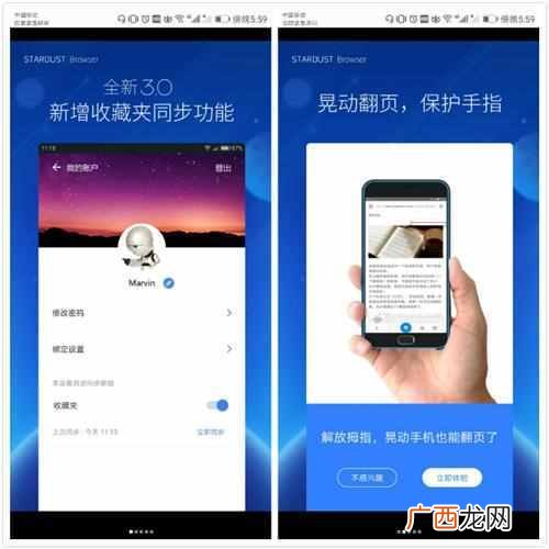 手机什么浏览器速度快？推荐三个又快又好用的