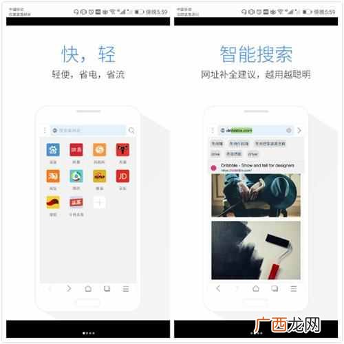 手机什么浏览器速度快？推荐三个又快又好用的