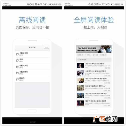 手机什么浏览器速度快？推荐三个又快又好用的