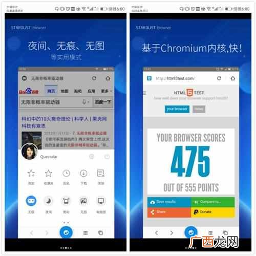 手机什么浏览器速度快？推荐三个又快又好用的