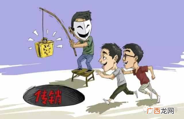 拉人头传销是什么意思？传销是怎么洗脑把人骗