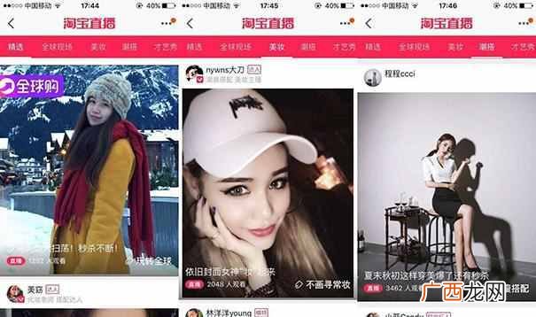 在淘宝上直播卖什么赚钱？老店长告诉你最好卖