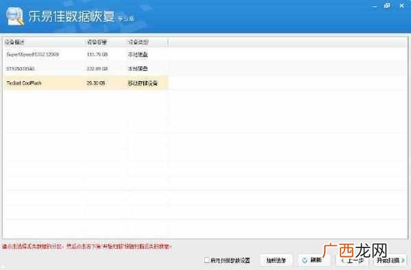 u盘格式化是什么意思?U盘格式化怎么修复(附详