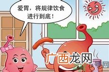 胃会饿小吗？经常肚子饿对胃有什么影响？