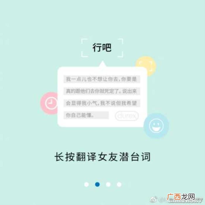 女生聊天回复神器，翻译女友潜台词、情话快捷回复
