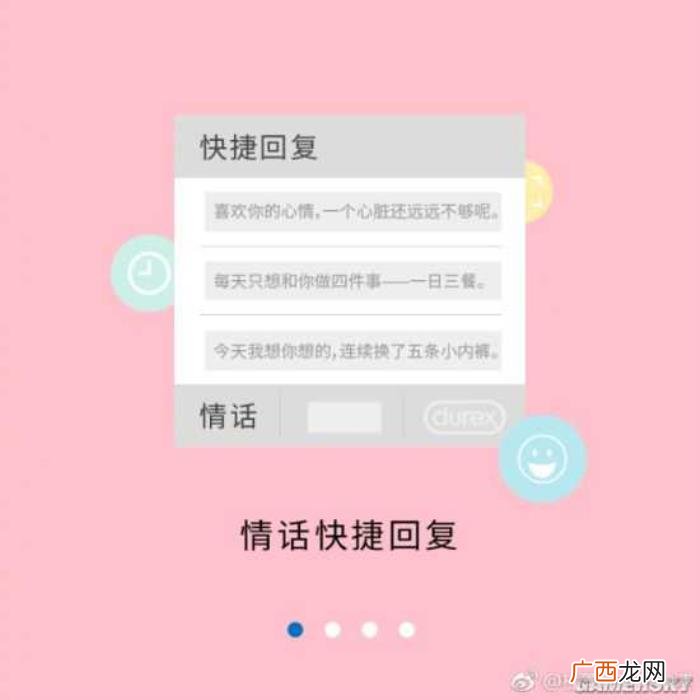 女生聊天回复神器，翻译女友潜台词、情话快捷回复