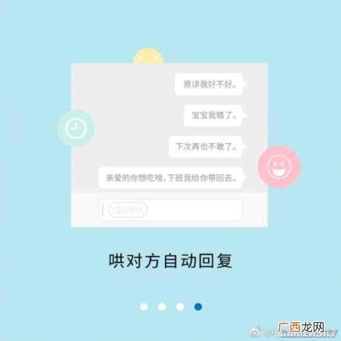 女生聊天回复神器，翻译女友潜台词、情话快捷回复
