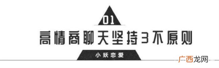 高情商的男人聊天技巧，都懂得这3个说话技巧