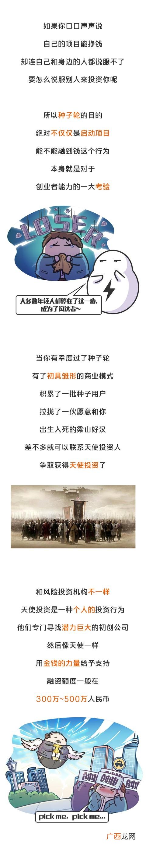 没钱创业如何找投资人 有钱创业还是没钱创业