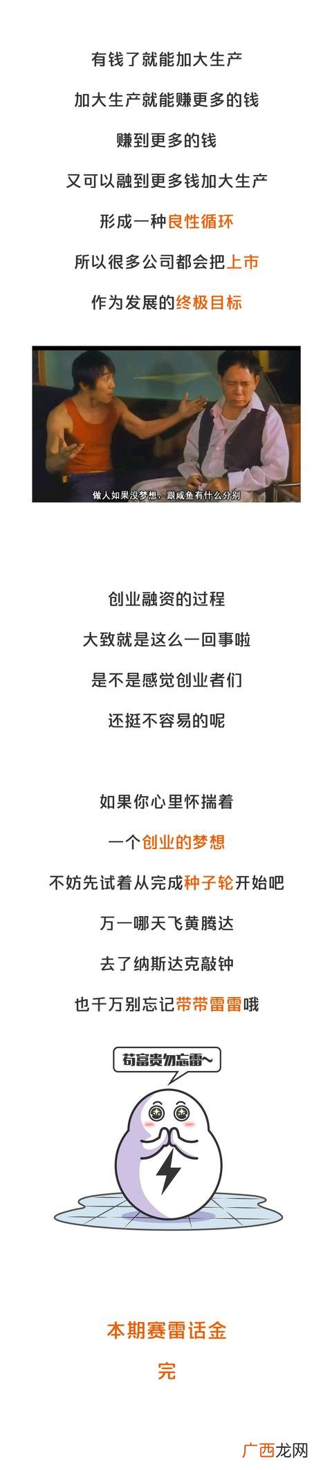 没钱创业如何找投资人 有钱创业还是没钱创业