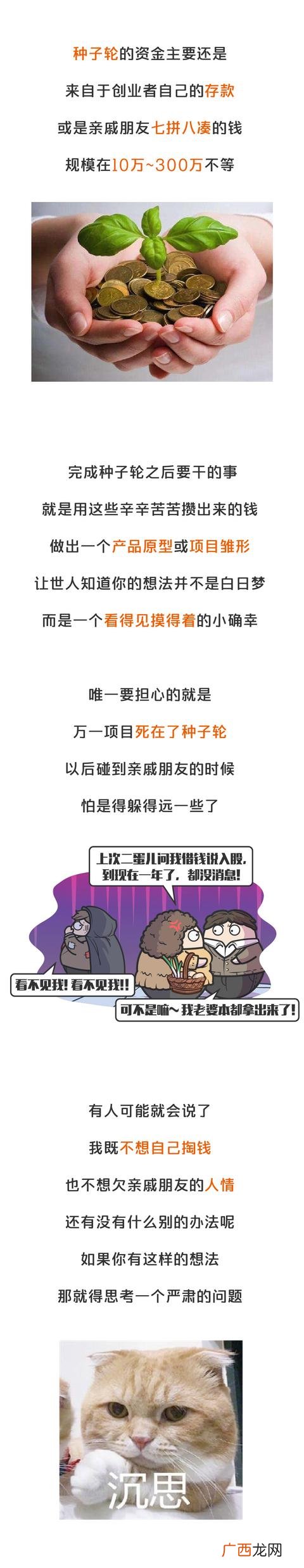 没钱创业如何找投资人 有钱创业还是没钱创业