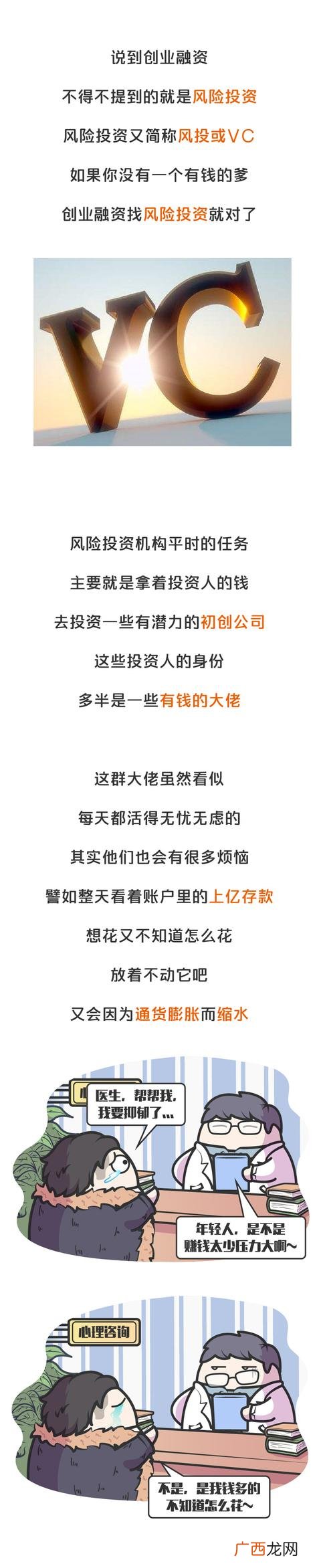 没钱创业如何找投资人 有钱创业还是没钱创业