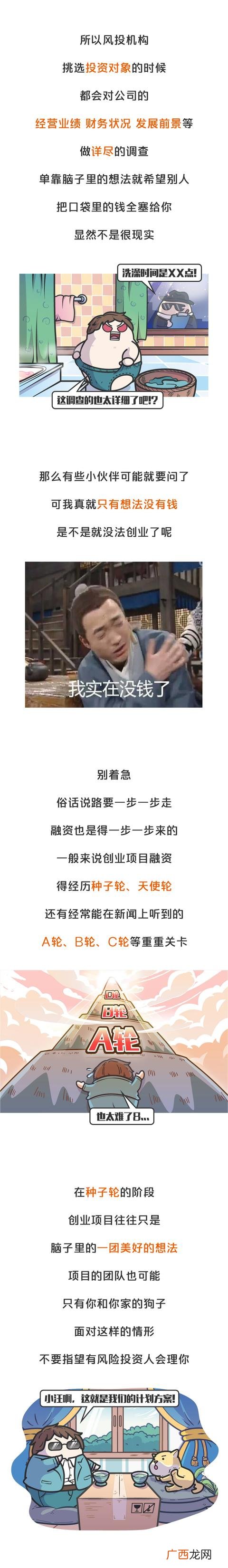 没钱创业如何找投资人 有钱创业还是没钱创业