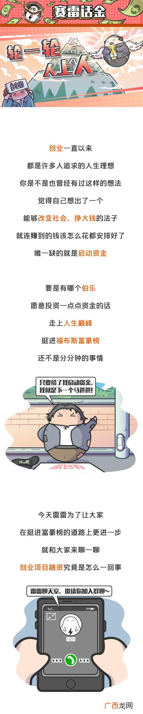 没钱创业如何找投资人 有钱创业还是没钱创业