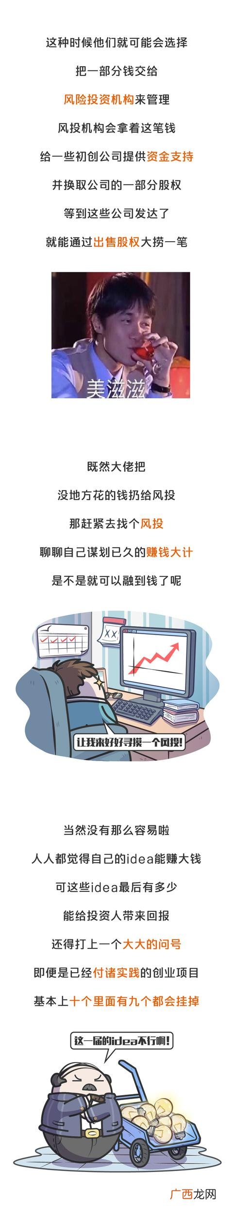 没钱创业如何找投资人 有钱创业还是没钱创业