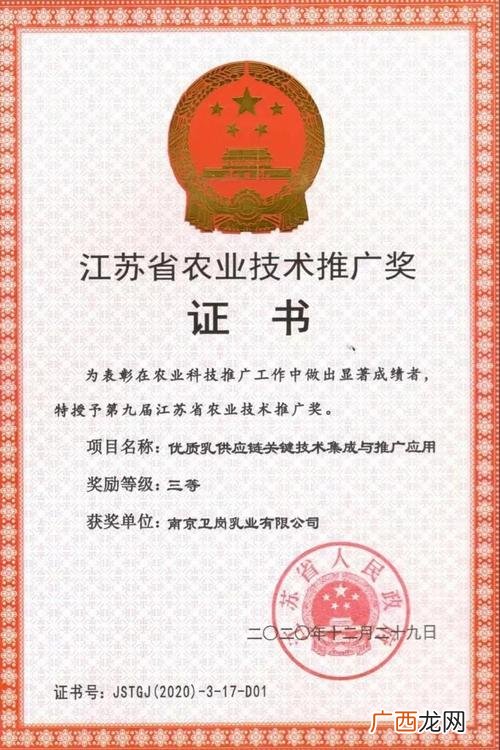河北省农业技术推广奖 广东 农业技术推广奖
