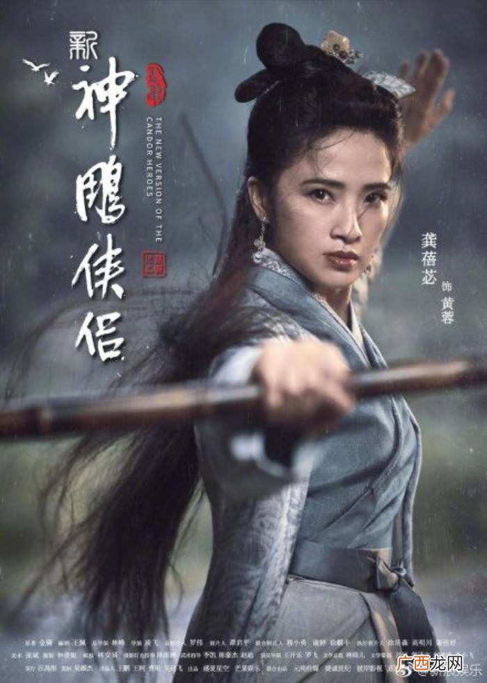 新版神雕侠侣曝定妆照 神雕侠侣定妆照