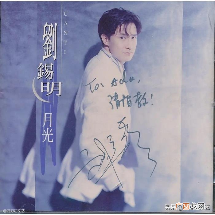 刘锡明本应接班刘德华 周慧敏刘锡明