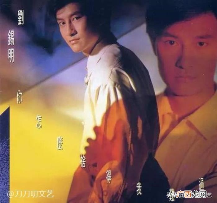 刘锡明本应接班刘德华 周慧敏刘锡明
