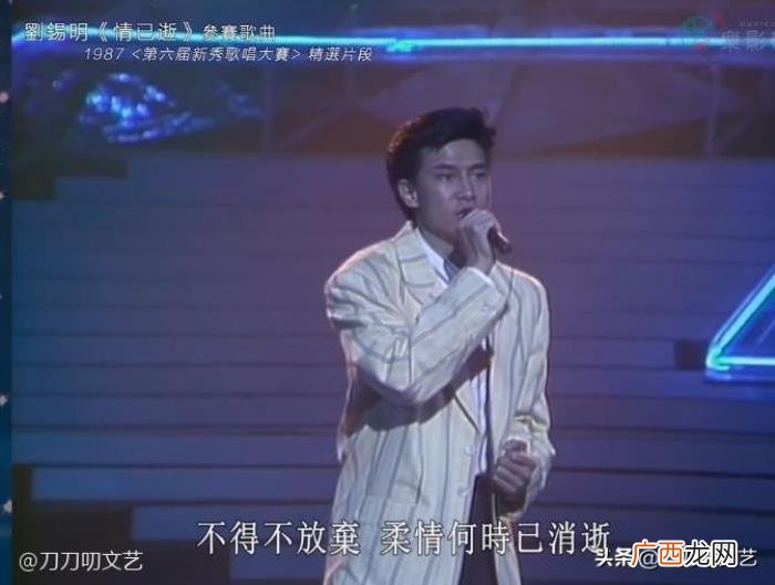 刘锡明本应接班刘德华 周慧敏刘锡明