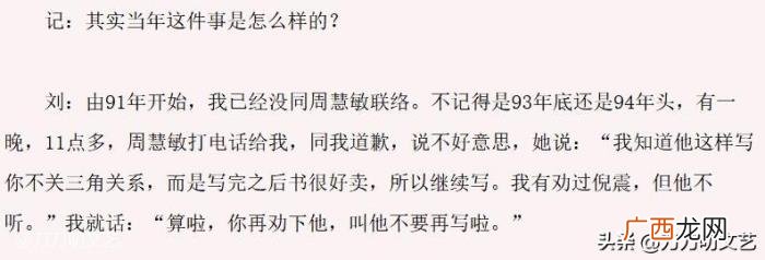 刘锡明本应接班刘德华 周慧敏刘锡明