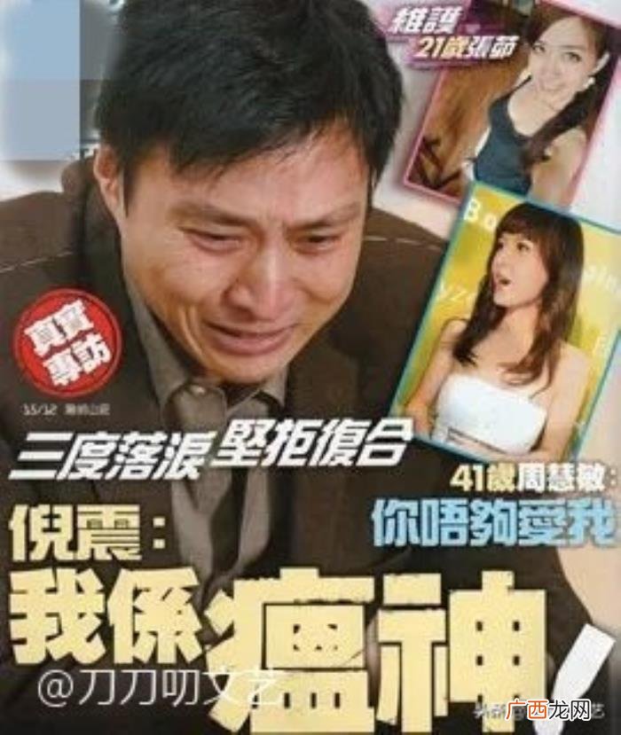 刘锡明本应接班刘德华 周慧敏刘锡明