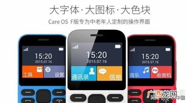 老年手机什么牌子好，推荐2019最实用的5款老年手