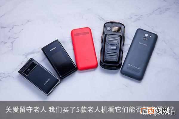 老年手机什么牌子好，推荐2019最实用的5款老年手
