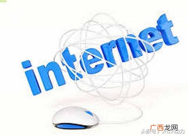 因特网是什么类型的网络?因特网和互联网的区