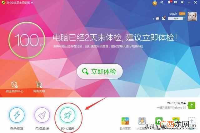 电脑反应慢是什么原因？电脑卡顿严重的处理方