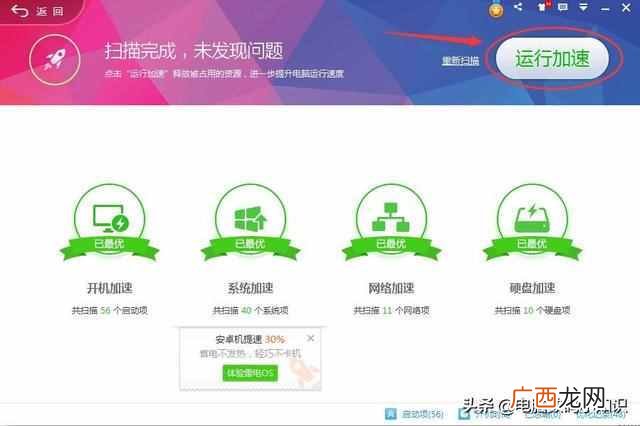 电脑反应慢是什么原因？电脑卡顿严重的处理方