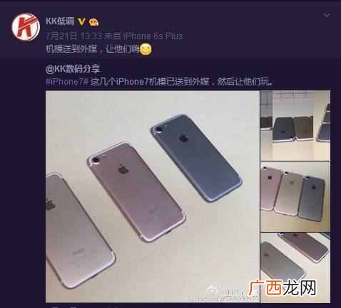 苹果7什么时候上市的?售价是多少