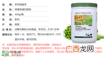 纽崔莱蛋白粉多少钱？安利纽崔莱蛋白粉多少钱？