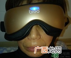 倍轻松眼部按摩器怎么样?倍轻松眼部按摩器好用吗?