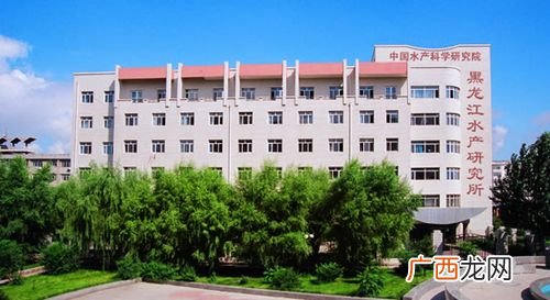 中国农业科学院水科院 中国 水产科学院