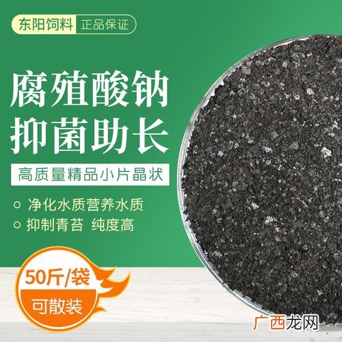 水产品大全 水产品腐植酸钠