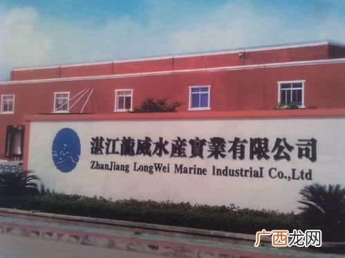 湛江西站到东南码头 湛江粤海水产种苗有限公司北海基地